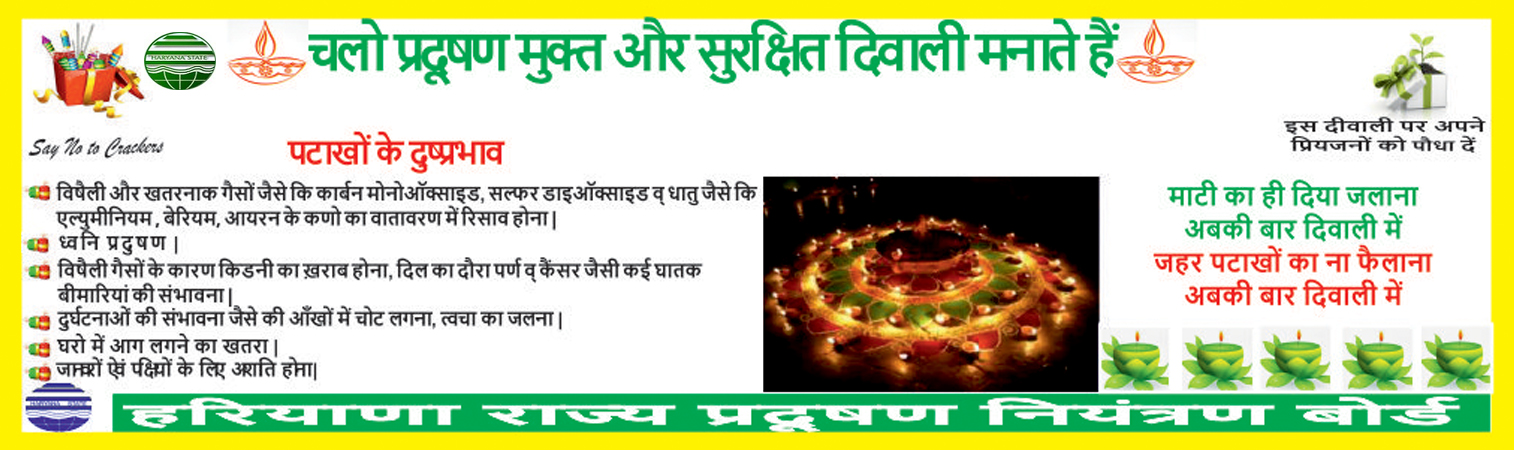 Diwali